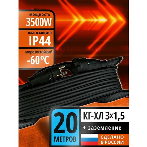 Удлинитель силовой на рамке 10м КГ-ХЛ 315 3500 Вт 1гн с заземлением IP44 1867₽