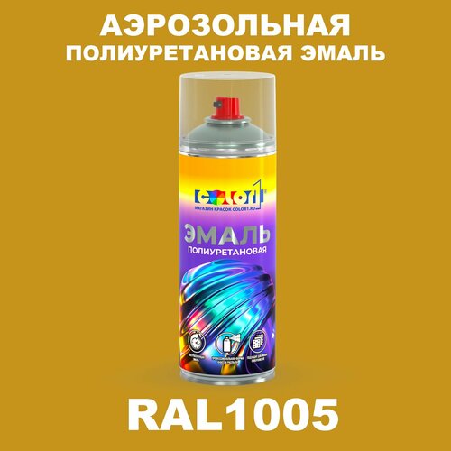 фото Аэрозольная полиуретановая эмаль, спрей 520мл, цвет ral1005 медово-желтый color1
