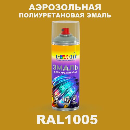 Изображение товара Аэрозольная полиуретановая эмаль, спрей 520мл, цвет RAL1005 Медово-желтый