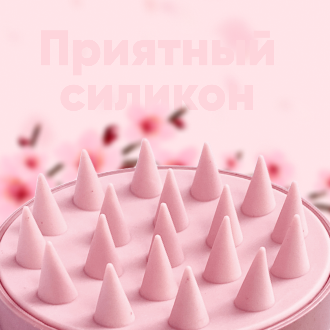 Массажная силиконовая щетка для мытья волос и кожи головы, Массажер для головы и тела — фото 1