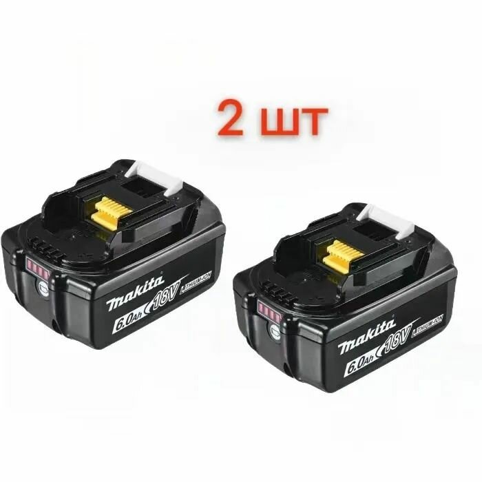 Аккумулятор Набор Makita 191L75 3: Makita BL1860B 2 шт.+ зарядное устройство DC18RD ( 18V 6.0Ач, Li-Ion)