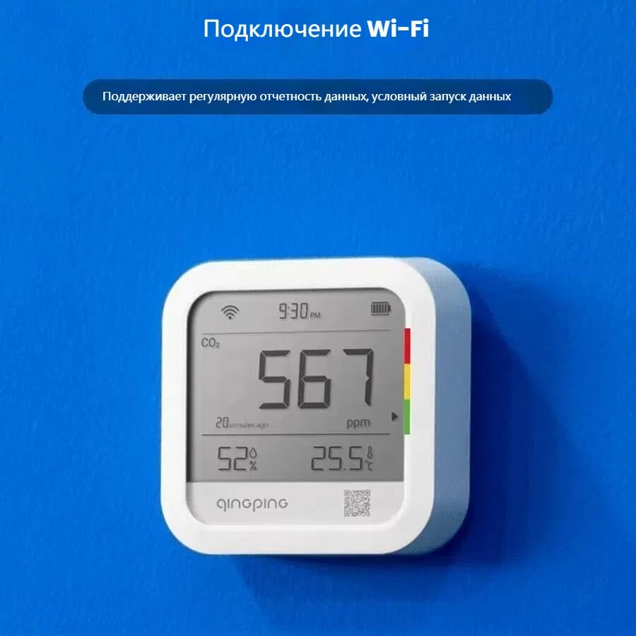 Картинки Анализатор качества воздуха Mijia Qingping Monitor датчик углекислого газа СО2, 3 в 1 (температура, влажность, СО2)