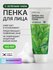 Lebelage Пенка для умывания, для снятия остатков макияжа, для ухо...