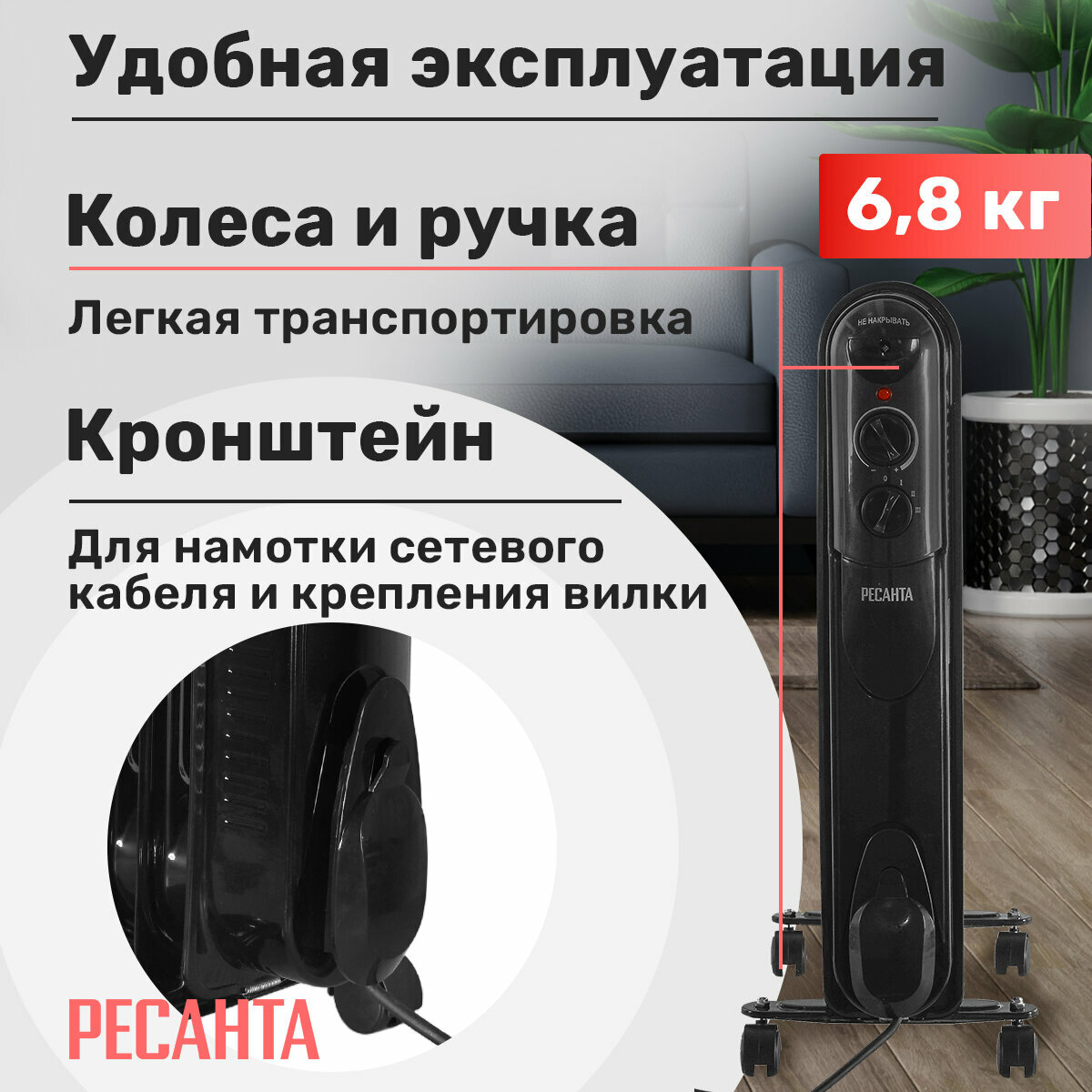 Масляный радиатор ОМПТ-9НЧ РЕСАНТА, 2кВт, механический термостат, колеса в комплекте — фото 1