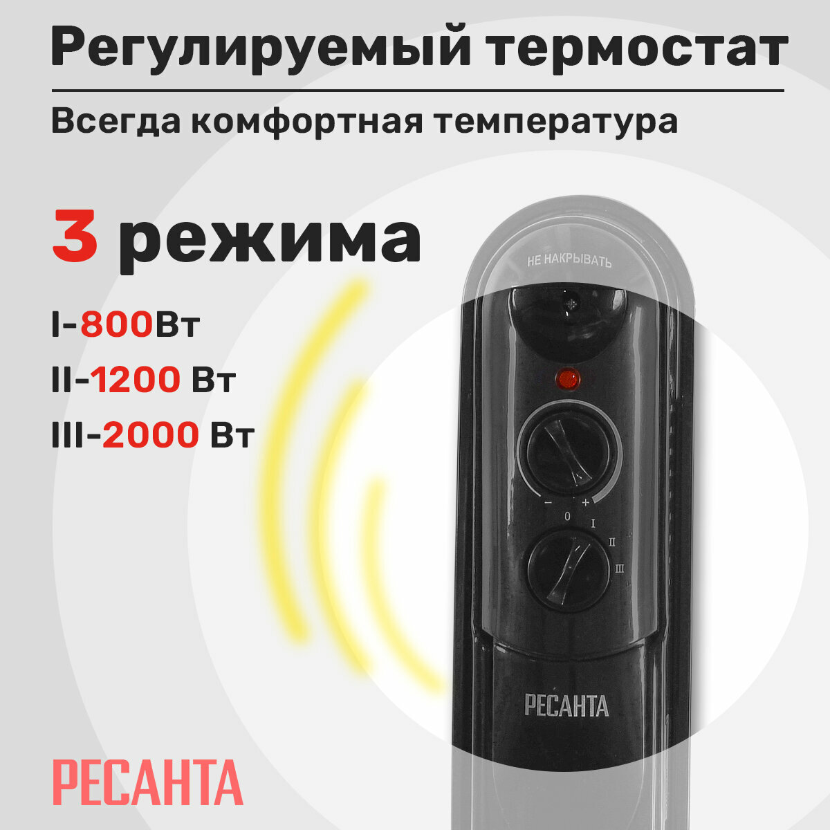 Масляный радиатор ОМПТ-9НЧ РЕСАНТА, 2кВт, механический термостат, колеса в комплекте — фото 1