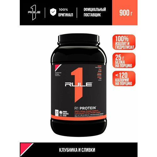 Сывороточный изолят и гидролизат RULE 1 R1 Protein 900 гр Клубника крем