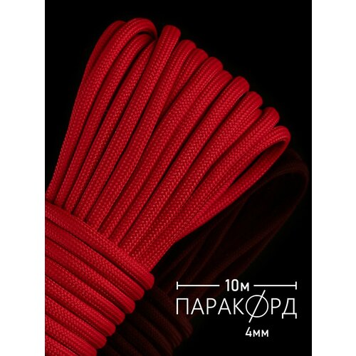 Паракорд для плетения 550 - 10 м красный