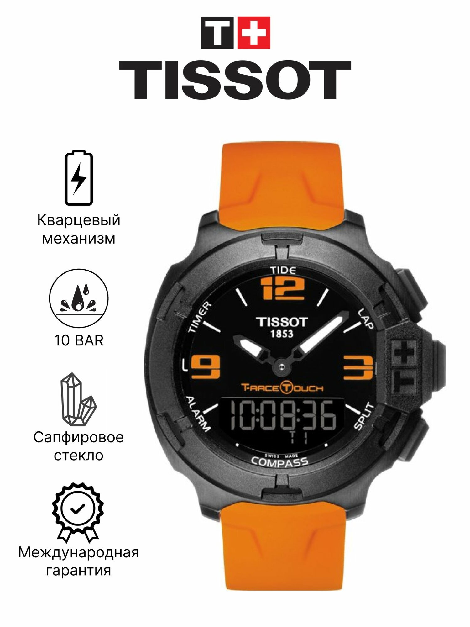 Наручные часы TISSOT 
