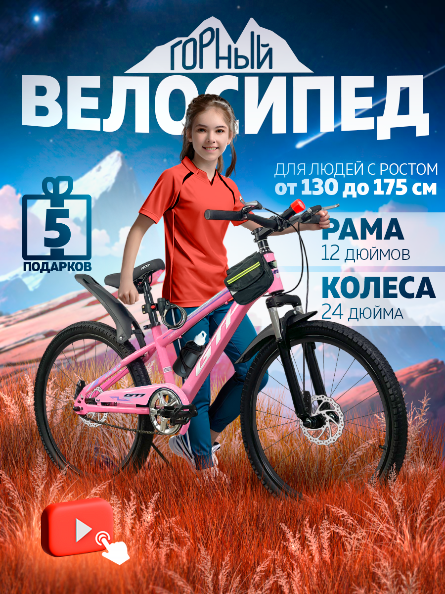 Велосипед GTI-CNC, сборка 70%, размер рамы 12", 24" колеса, розовый