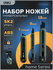 Набор технических ножей Deli "Home Series Green" HT4003L (ножи 9м...