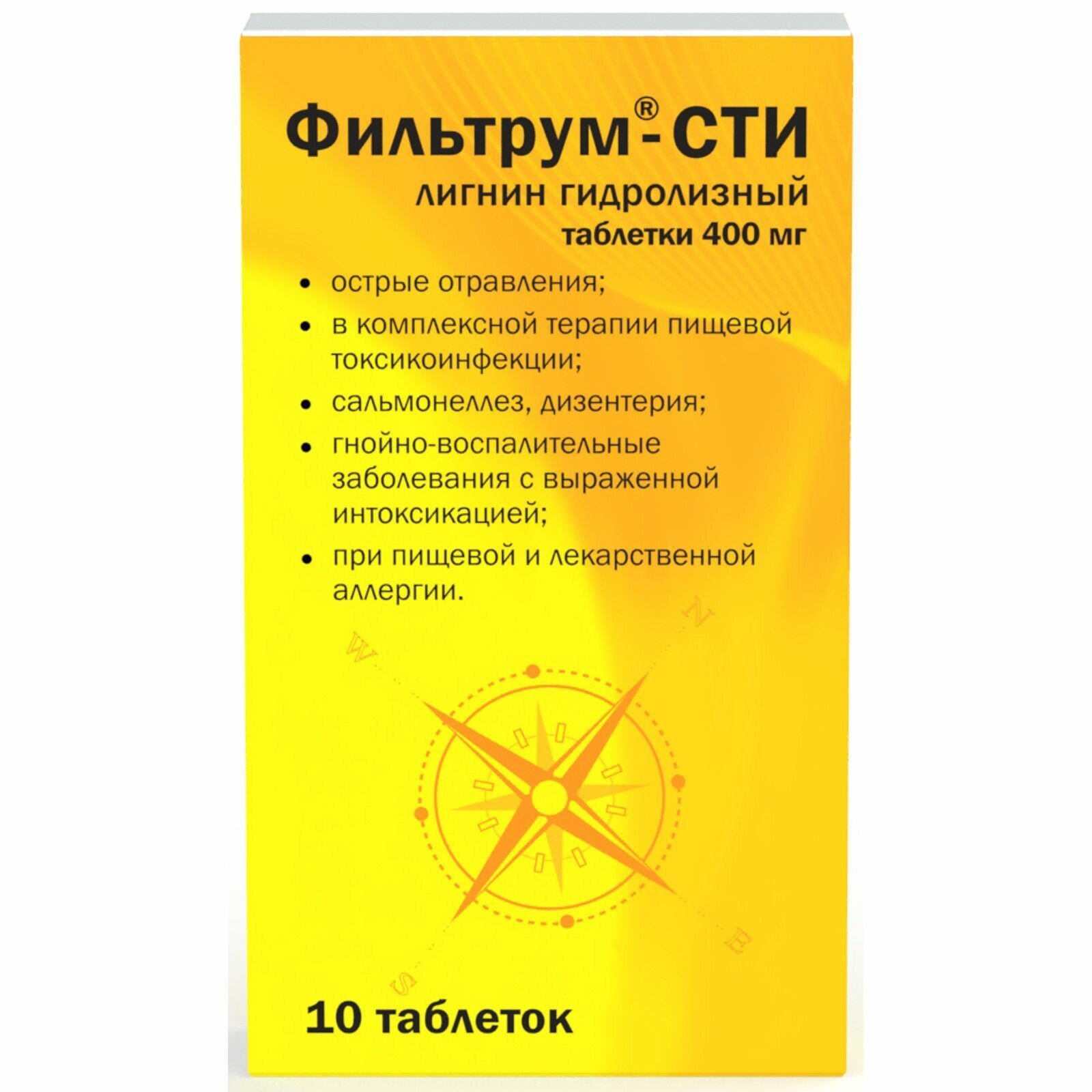 Фильтрум-СТИ, таблетки 400 мг, 10 шт.