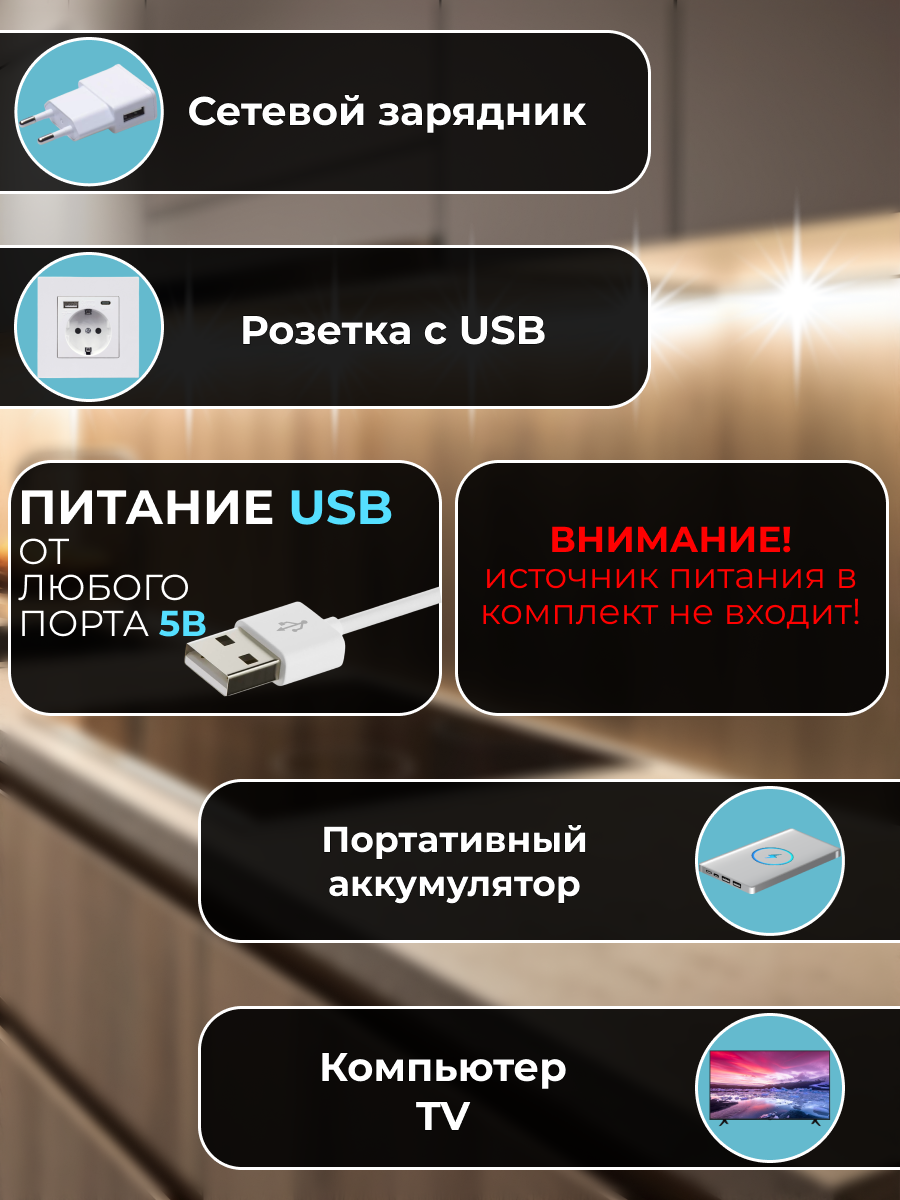 Светодиодная лента теплый белый свет с бесконтактным выключателем, 5 метров, 60 led/m, IP20, USB 5В — фото 1