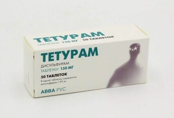 Тетурам таблетки 150 мг 50 шт