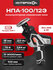 Аккумуляторная ножовочная пила ИНТЕРСКОЛ АПИ-Т 12В, НПА-100/12Э, ...