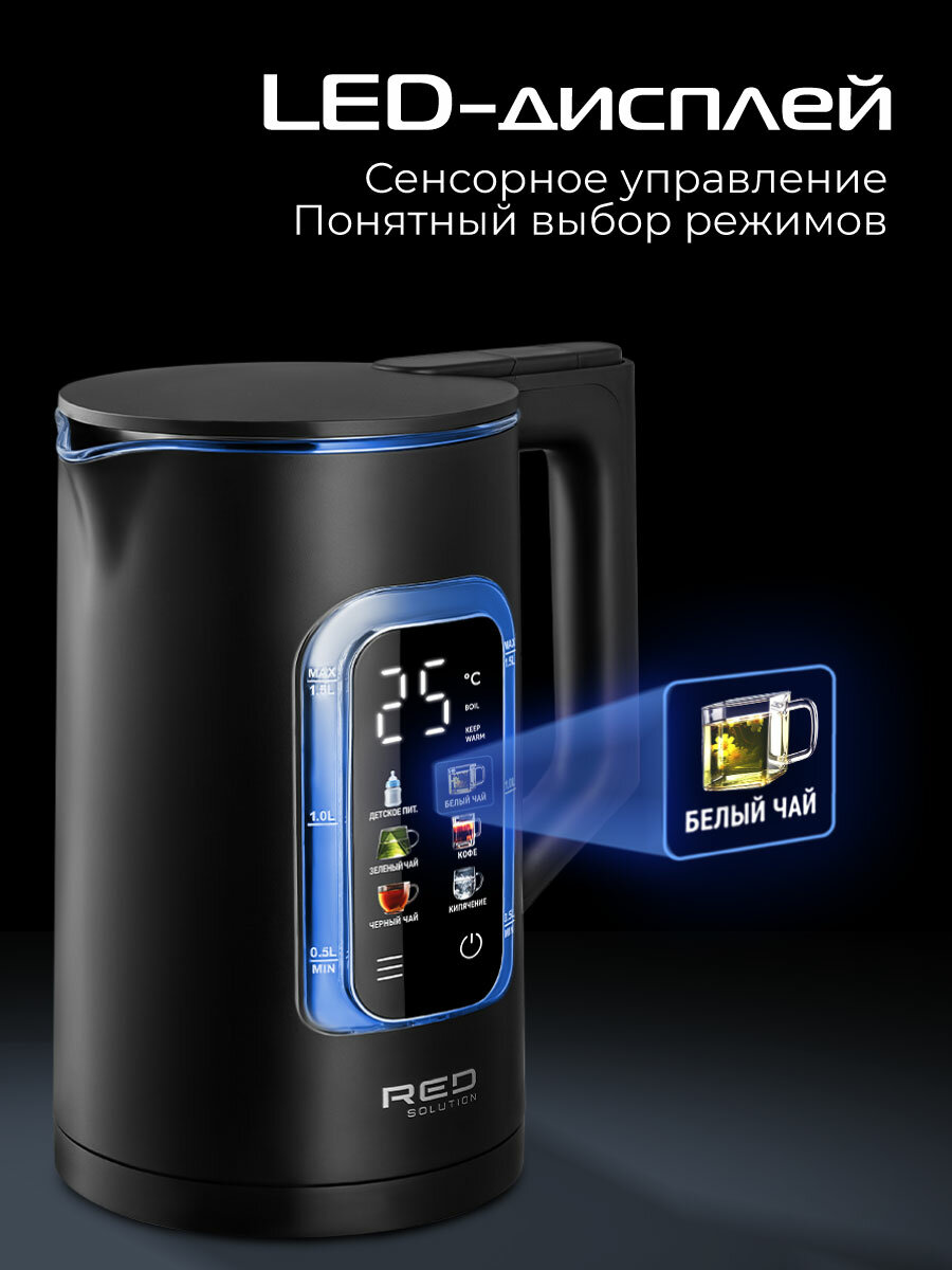 Электрический стеклянный чайник RED SOLUTION COLORSENSE G125D. чёрный, 1,5 литра, с подсветкой, сенсорный дисплей. — фото 1