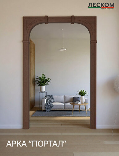 Изображение товара Арка межкомнатная Леском, ясень коричневый, до 30 см, универсальная