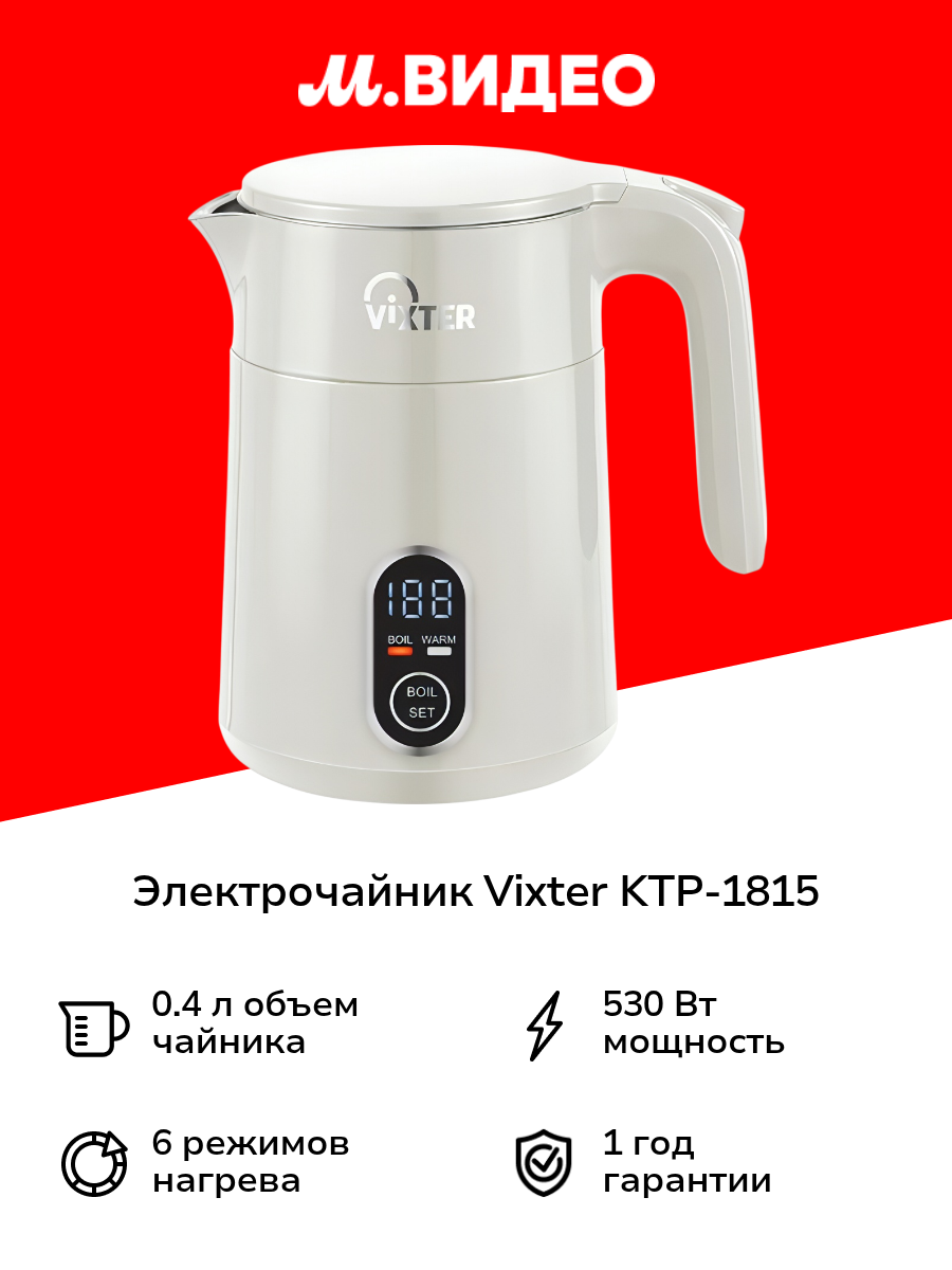 Электрочайник Vixter KTP-1815
