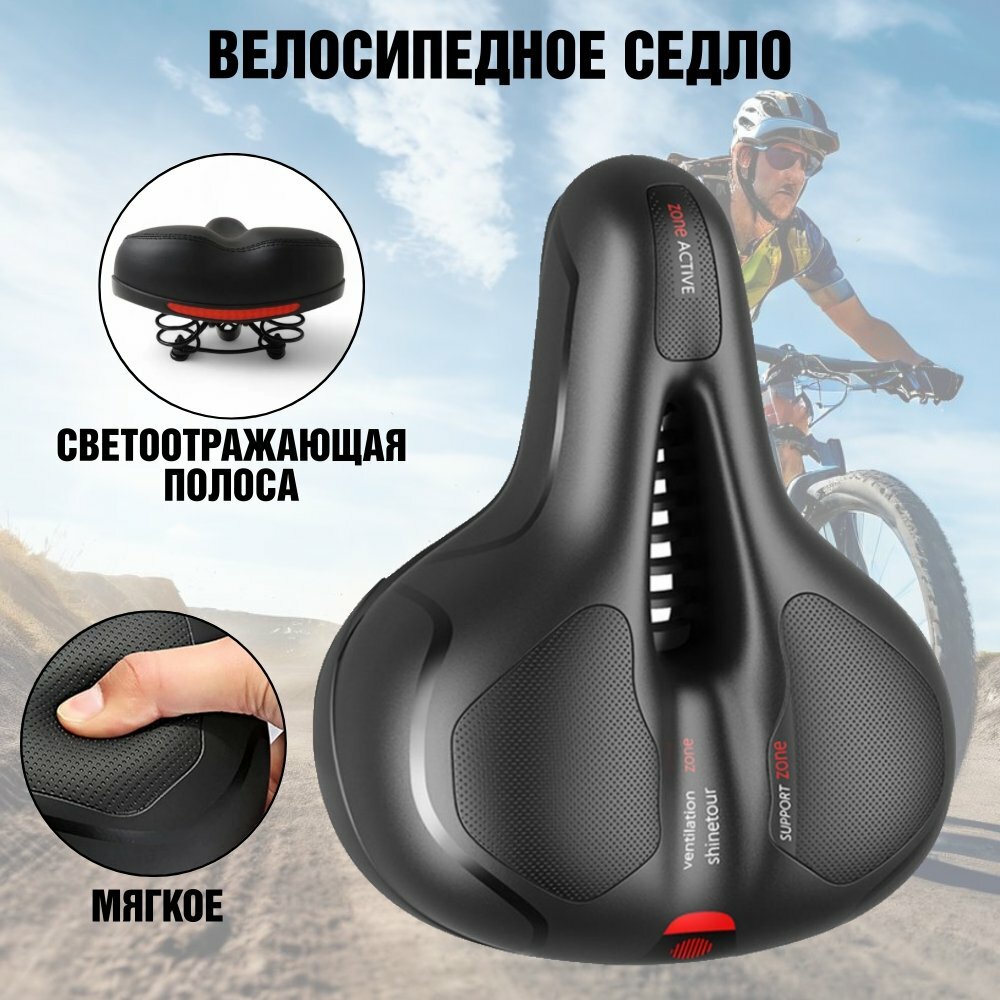 Велосипедное седло мягкое ANYSMART "Профи" гелевое светоотражающее