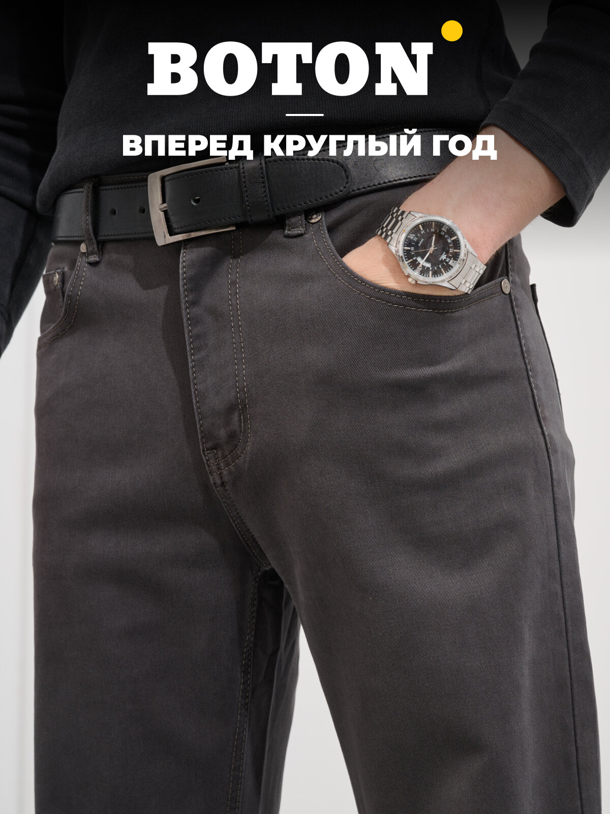 Джинсы классические