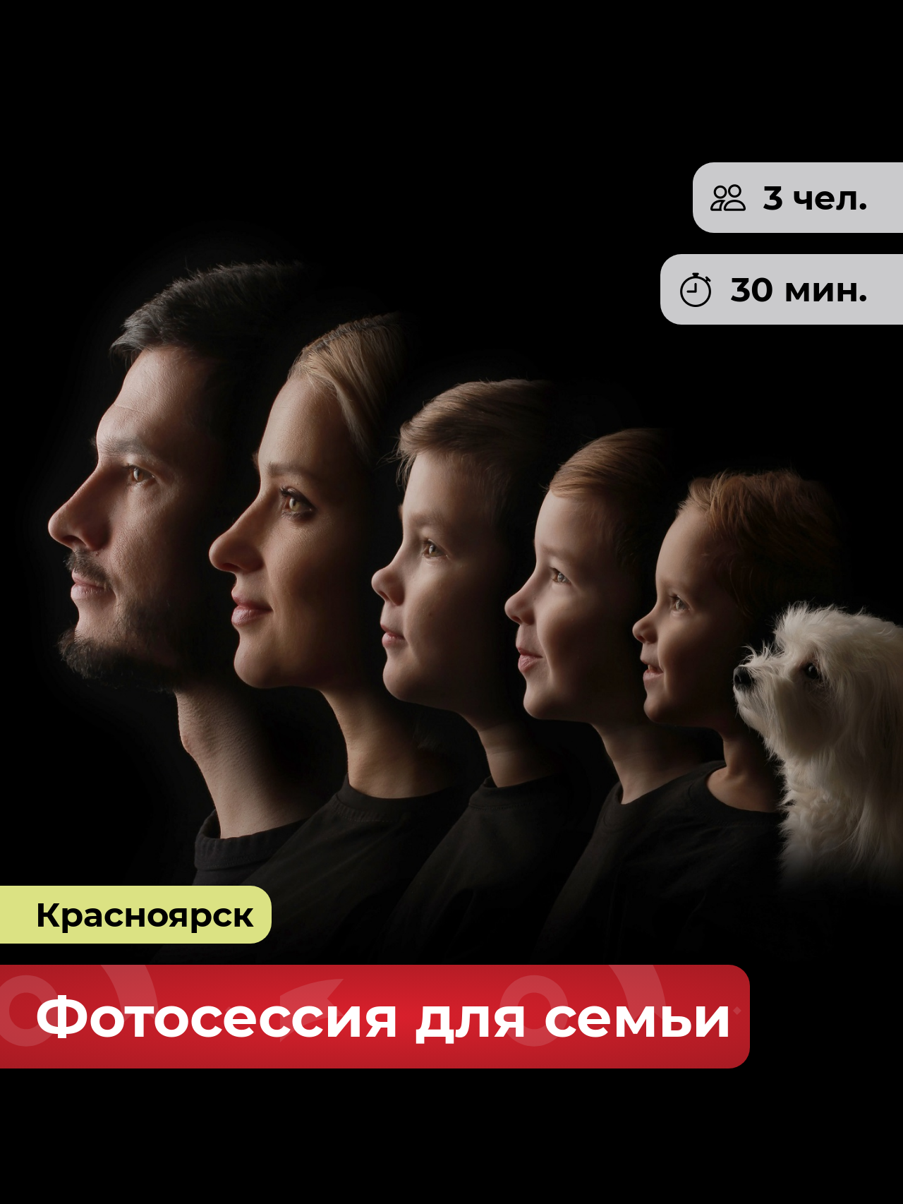 Подарочный сертификат bonodono Фотосессия для семьи «Портрет поколений.» г. Красноярск