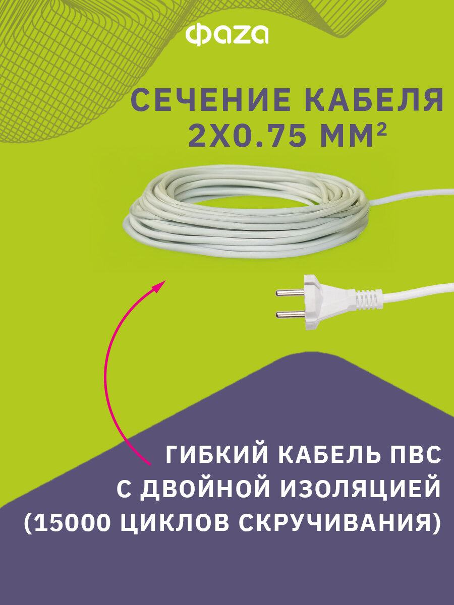 Удлинитель Фаза FE-03-700, 7 м, 3 розетки, нагрузка 2200Вт, белый — фото 1