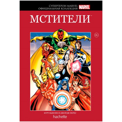 Hachette Супергерои Marvel Официальная коллекция 2 Мстители 606₽