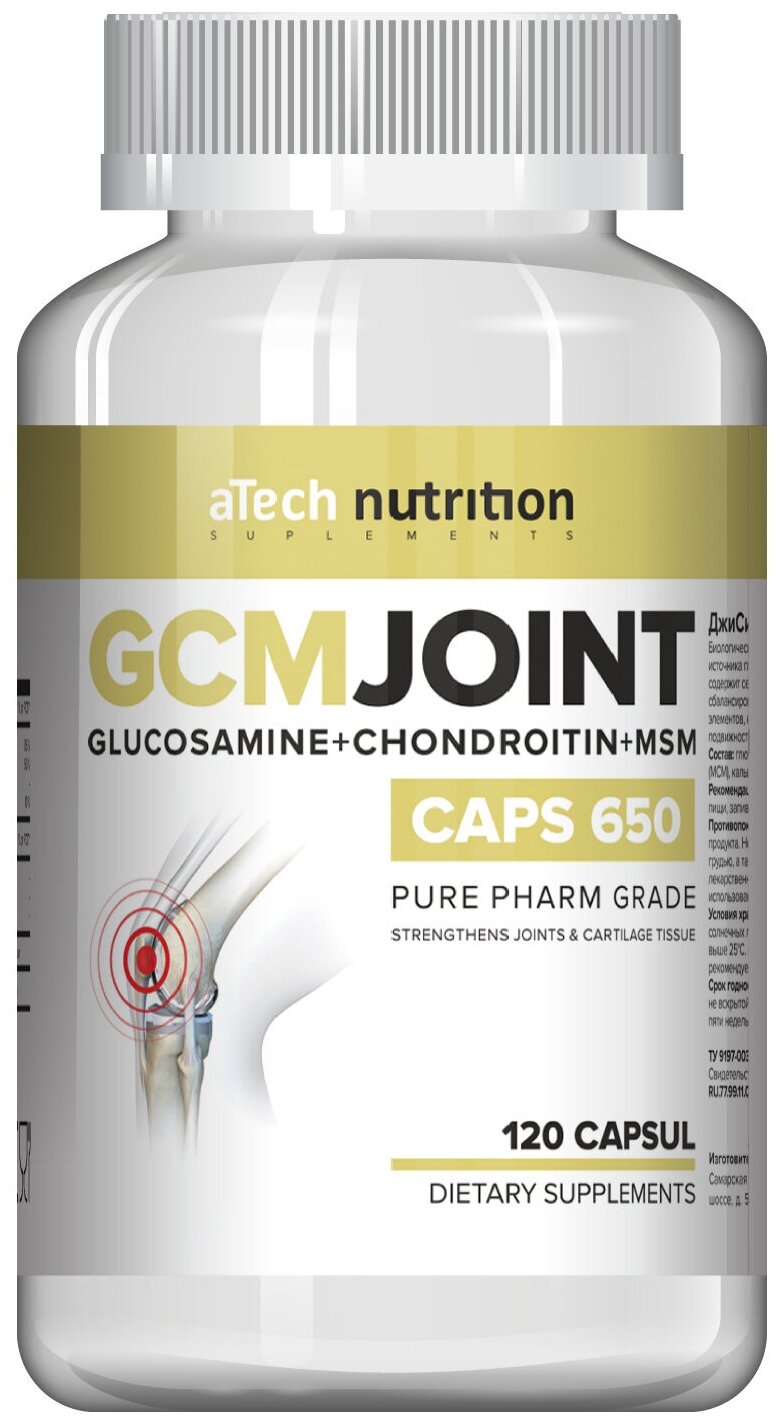 Препарат для суставов и связок JCM JOINT aTech Nutrition 120 капсул