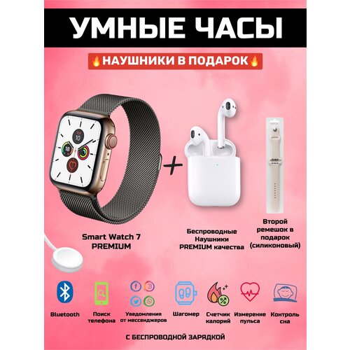 Умные часы 8 серия с наушниками золотые 239000₽