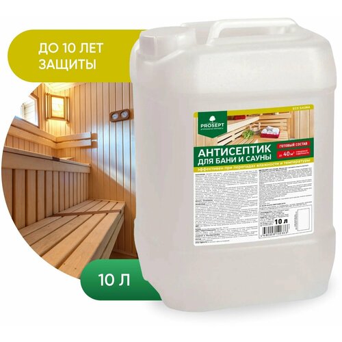 PROSEPT антисептик антисептик Eco Sauna, 10 кг, 10 л, прозрачный