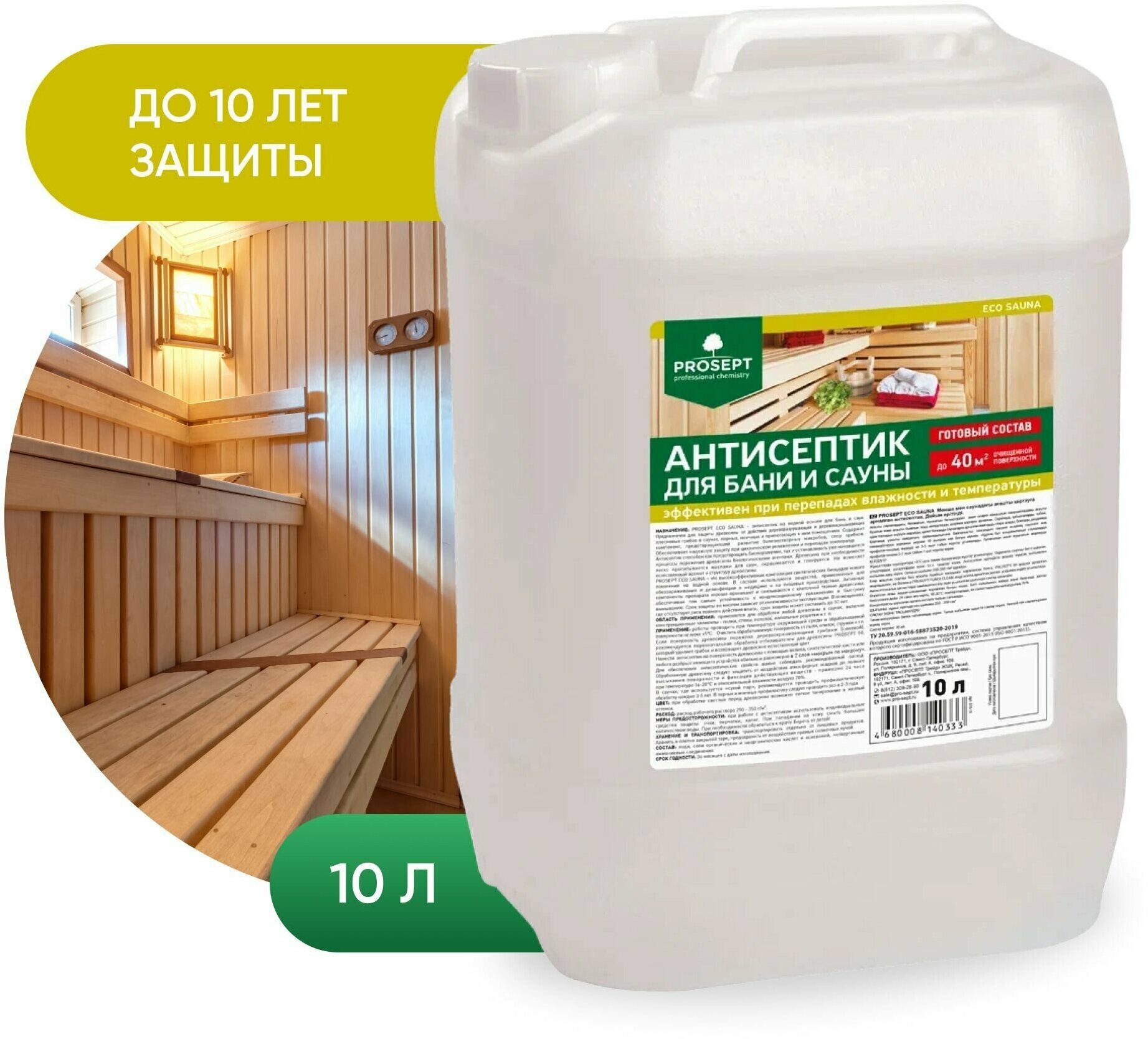 фото PROSEPT пропитка антисептик Eco Sauna