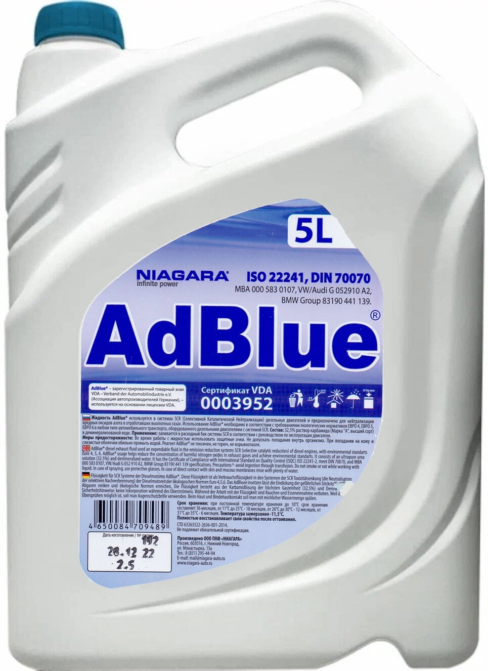 Жидкость AdBlue (5л) для SCR-систем дизелей Mercedes/BMW/VAG. Оригинальный реагент AdBlue от Niagara