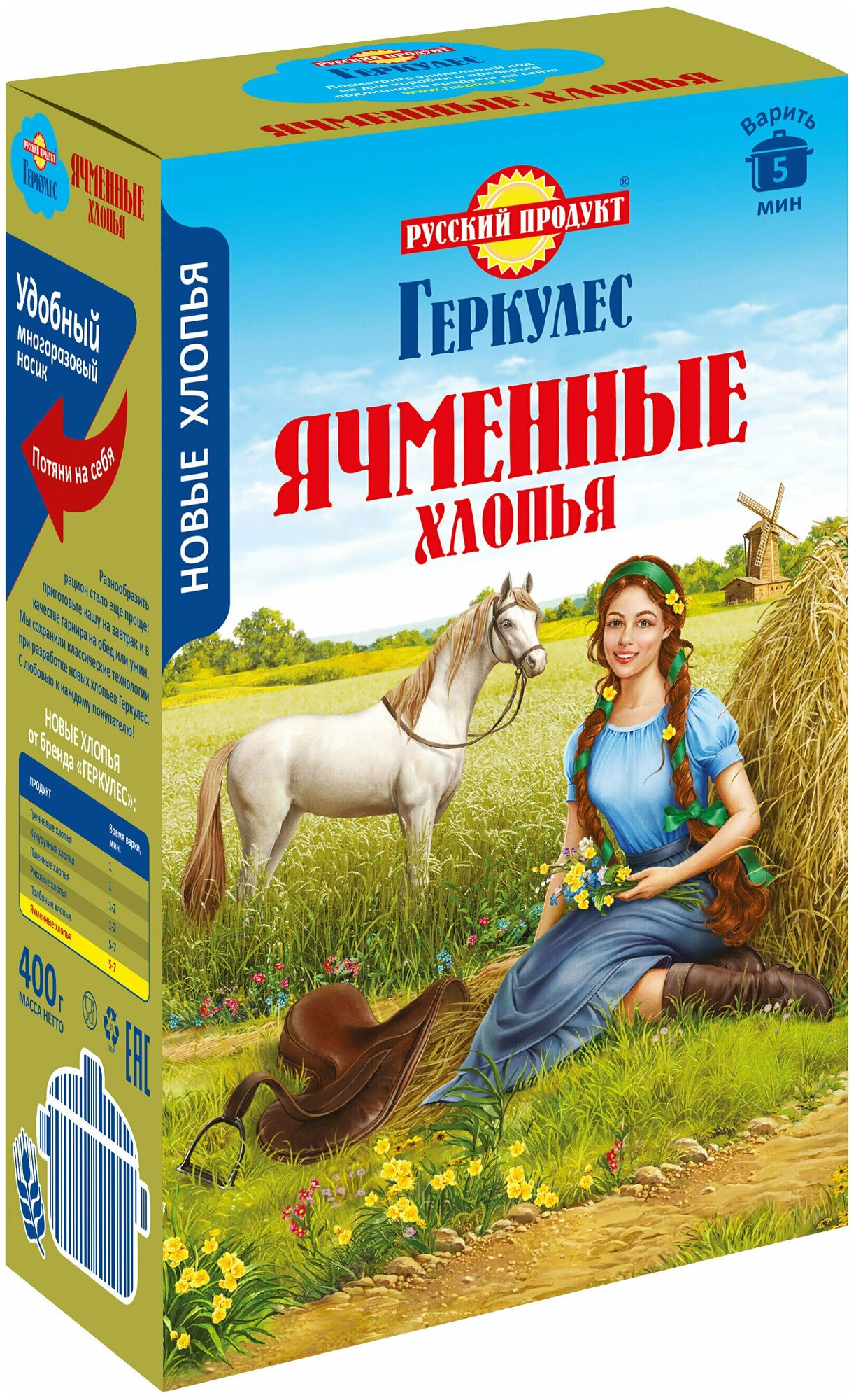 Хлопья Геркулес Ячменные, 400 г, 5 шт