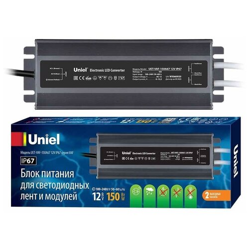 фото Uniel блок питания uniel 12v 150w ip67 12,5a uet-vaf-150a67 12v ip67 ul-00007577