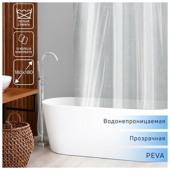 Доляна Штора для ванной Доляна «Лёд», 180×180 см, PEVA, прозрачная
