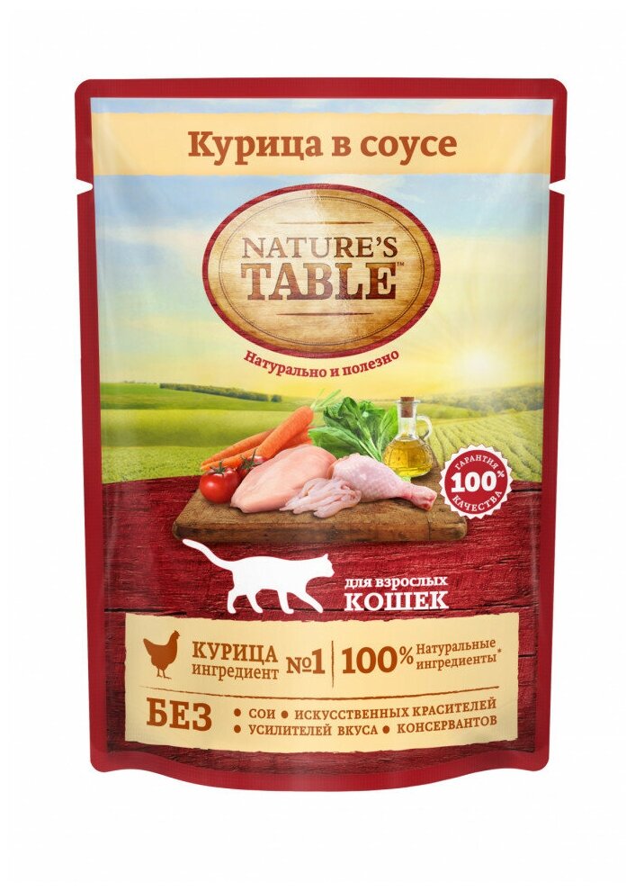 Nature’s Table паучи для кошек Курица в соусе - 85 г