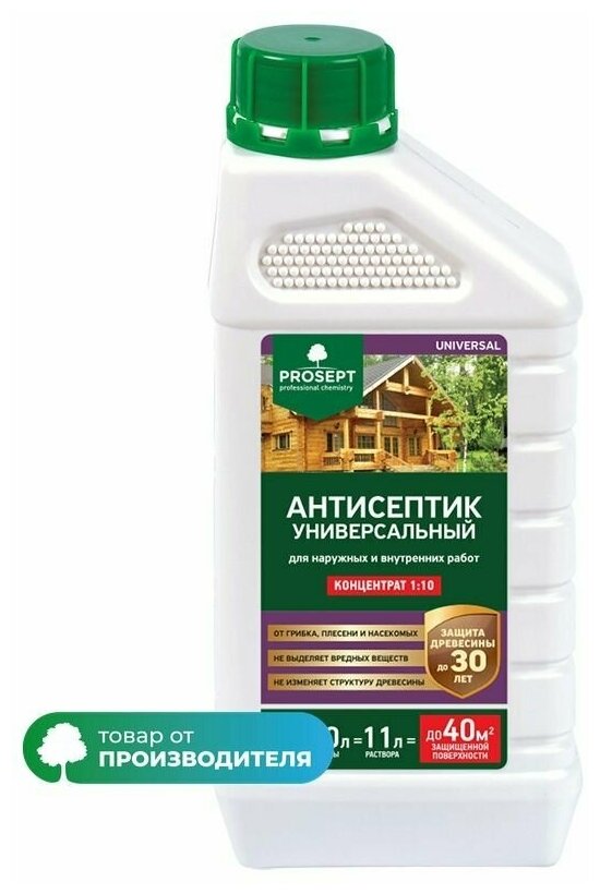 PROSEPT антисептик антисептик Universal 1:10, 1.155 кг, 1 л, прозрачный - фото №1