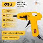 Клеевой пистолет сетевой Deli DL5044 (20Вт, диаметр стержня 7мм) - изображение