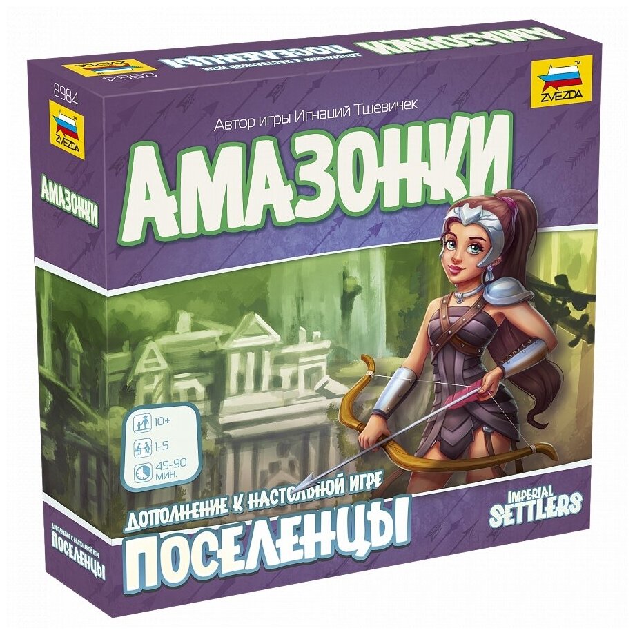 Дополнение для настольной игры Поселенцы: Амазонки