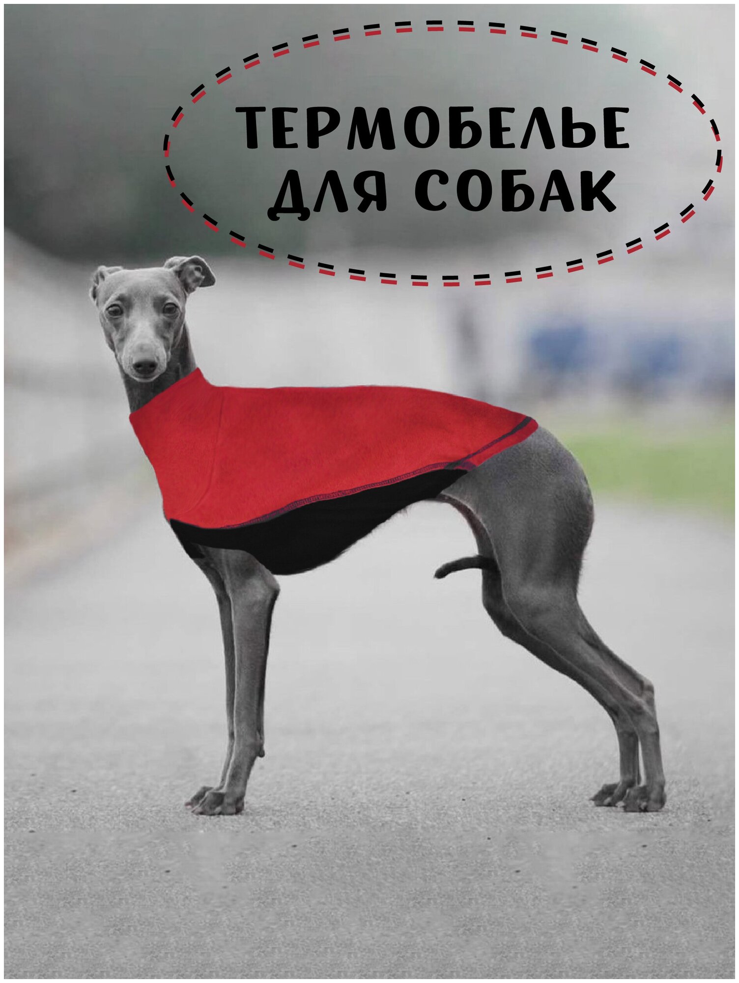 Флисовый жилет для собак, цвет бордо-черный, размер S3 - фотография № 1