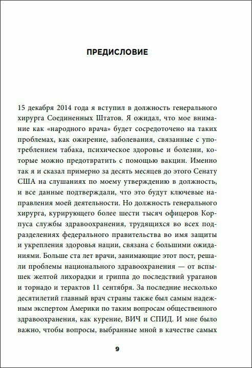 Вместе. Как создать жизнь, в которой будет больше любви, дружбы и хороших привязанностей - фото №2