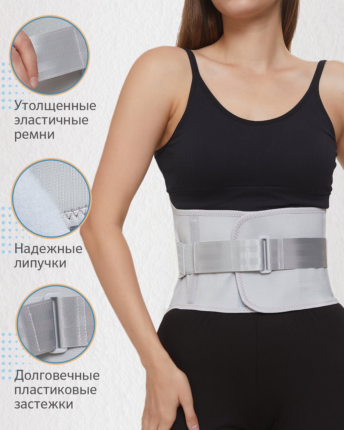 Пояснично-крестцовый корсет с дополнительными накладками Glanis Easy Brace3X, серый, размер XL