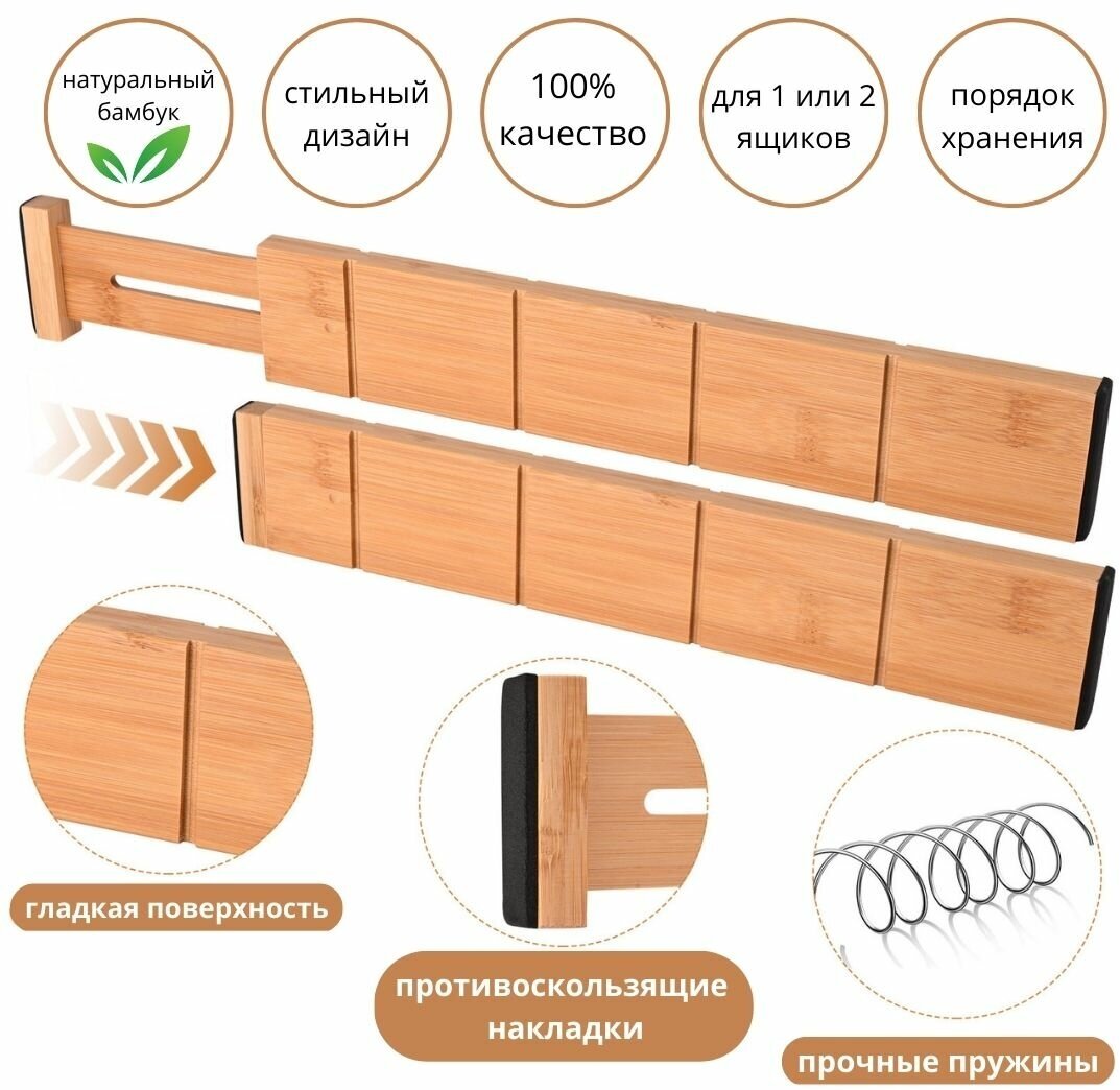 Разделители деревянные для ящиков, раздвижные, органайзер для хранения вещей игрушек посуды. Набор из 4 шт с перегородками, Бамбук - фотография № 5