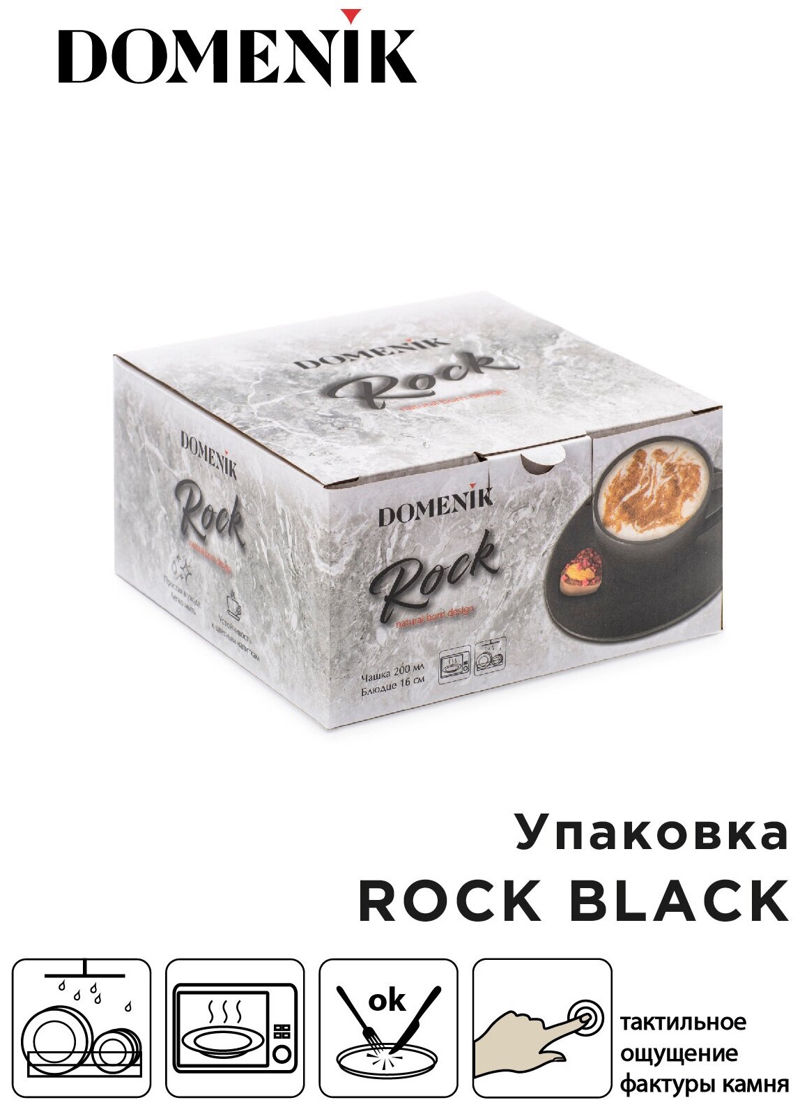 Чайная пара ROCK BLACK 200мл - фотография № 5