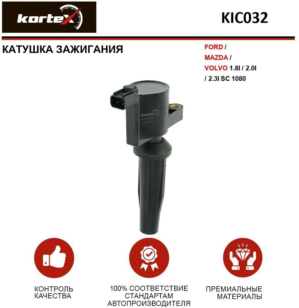 Катушка зажигания Kortex для Ford / Mazda / Volvo 1.8I / 2.0I / 2.3I Sc 1080 OEM 1224925, 1314271, 1322402, 30711786, 5047437, KIC032, LF1618100, LF16