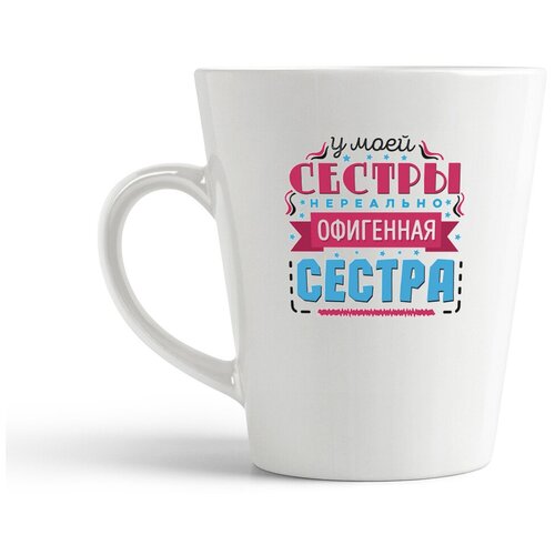 фото Кружка-латте coolpodarok семья. у моей сестры офигенная сестра