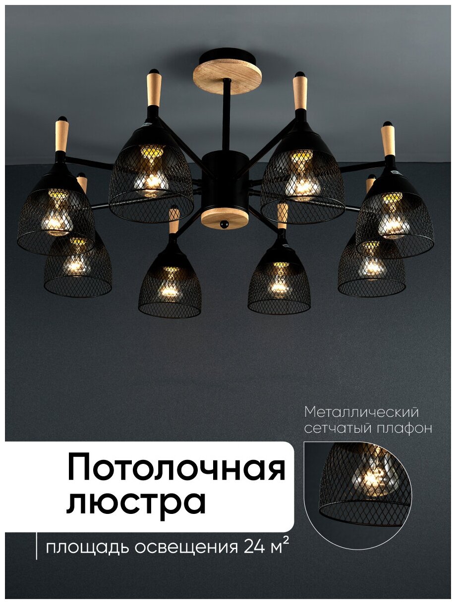 Деревянные люстры лофт — купить по низкой цене на Яндекс Маркете