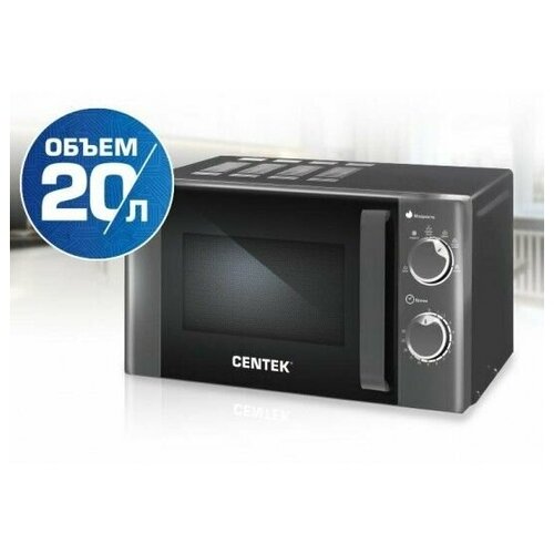 Centek Печь СВЧ 20 литров 700 Вт