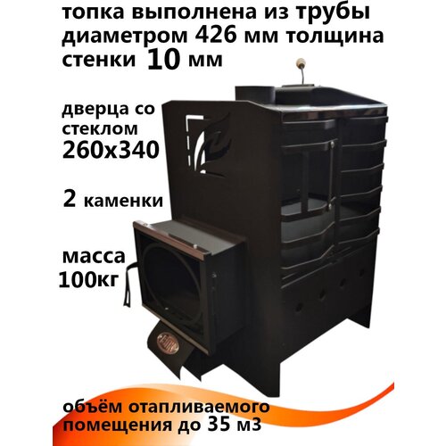 Печь банная 1ВПК Топ 5 Премиум со стеклом 260х340 круглая топка 10 мм