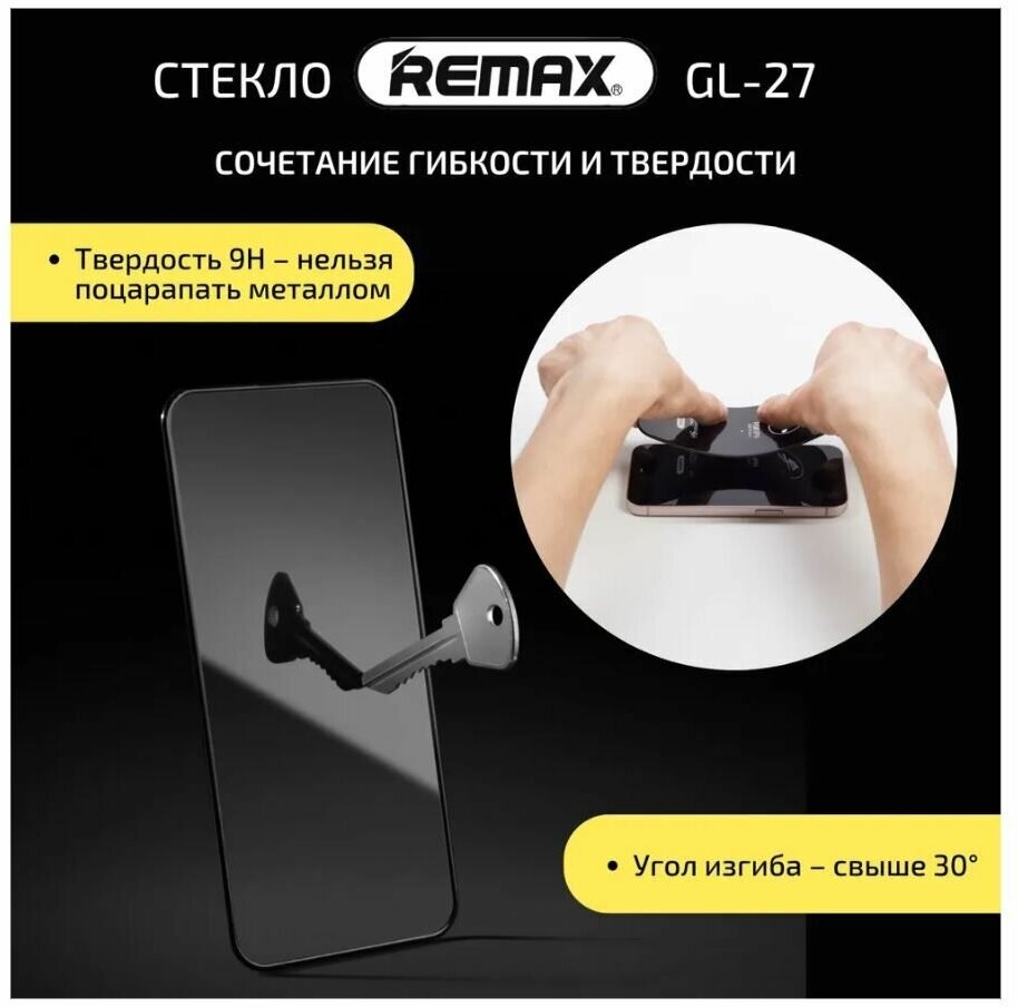 Защитное стекло Remax GL-27 для iPhone 11/XR