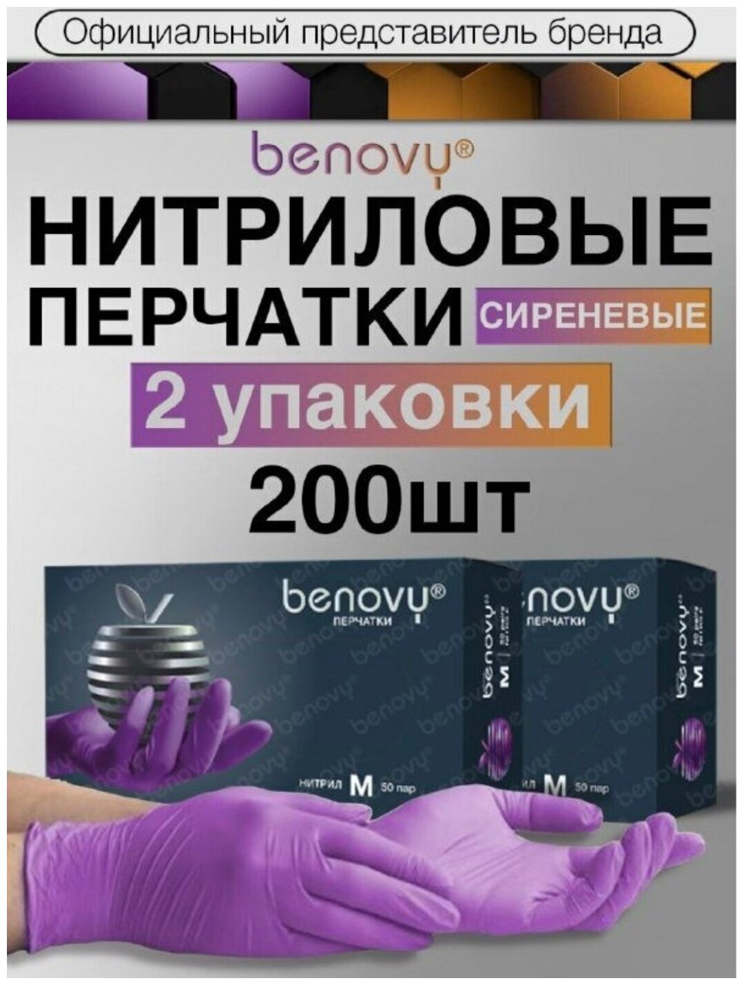 Nitrile Multicolor текстурированные на пальцах